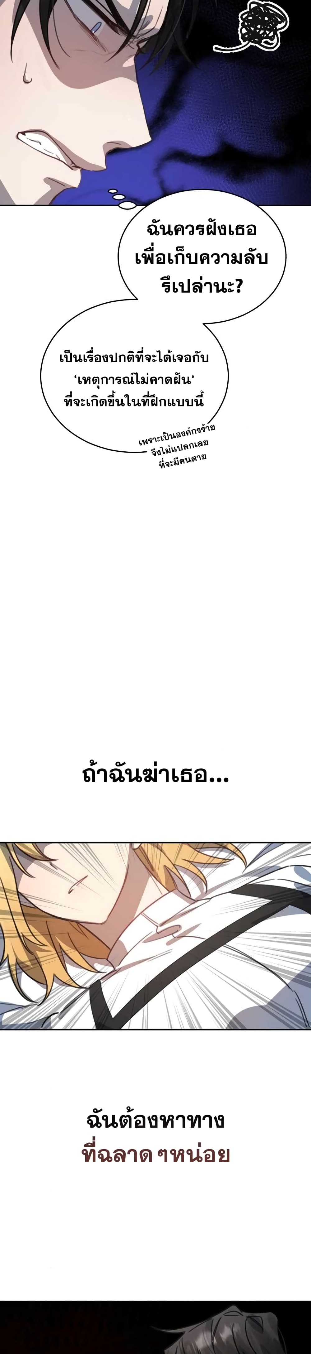 Heroes, Demons & Villains 2-2