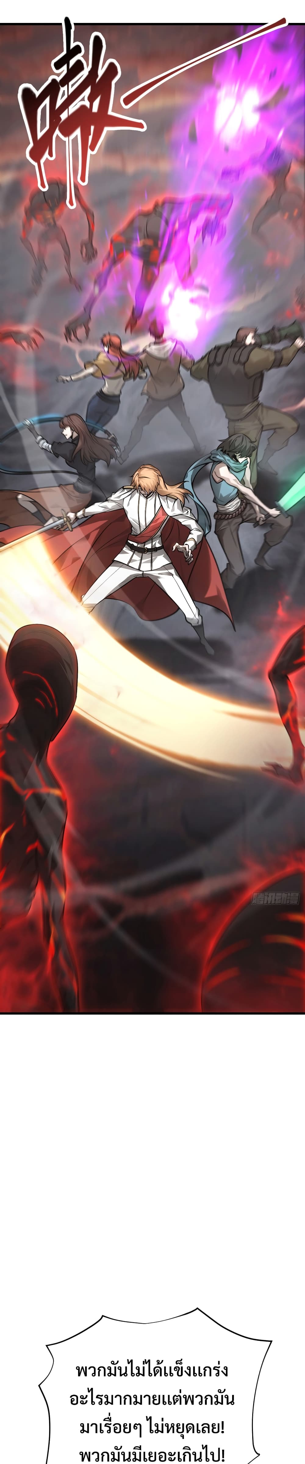 I Am The Strongest Boss 9-9