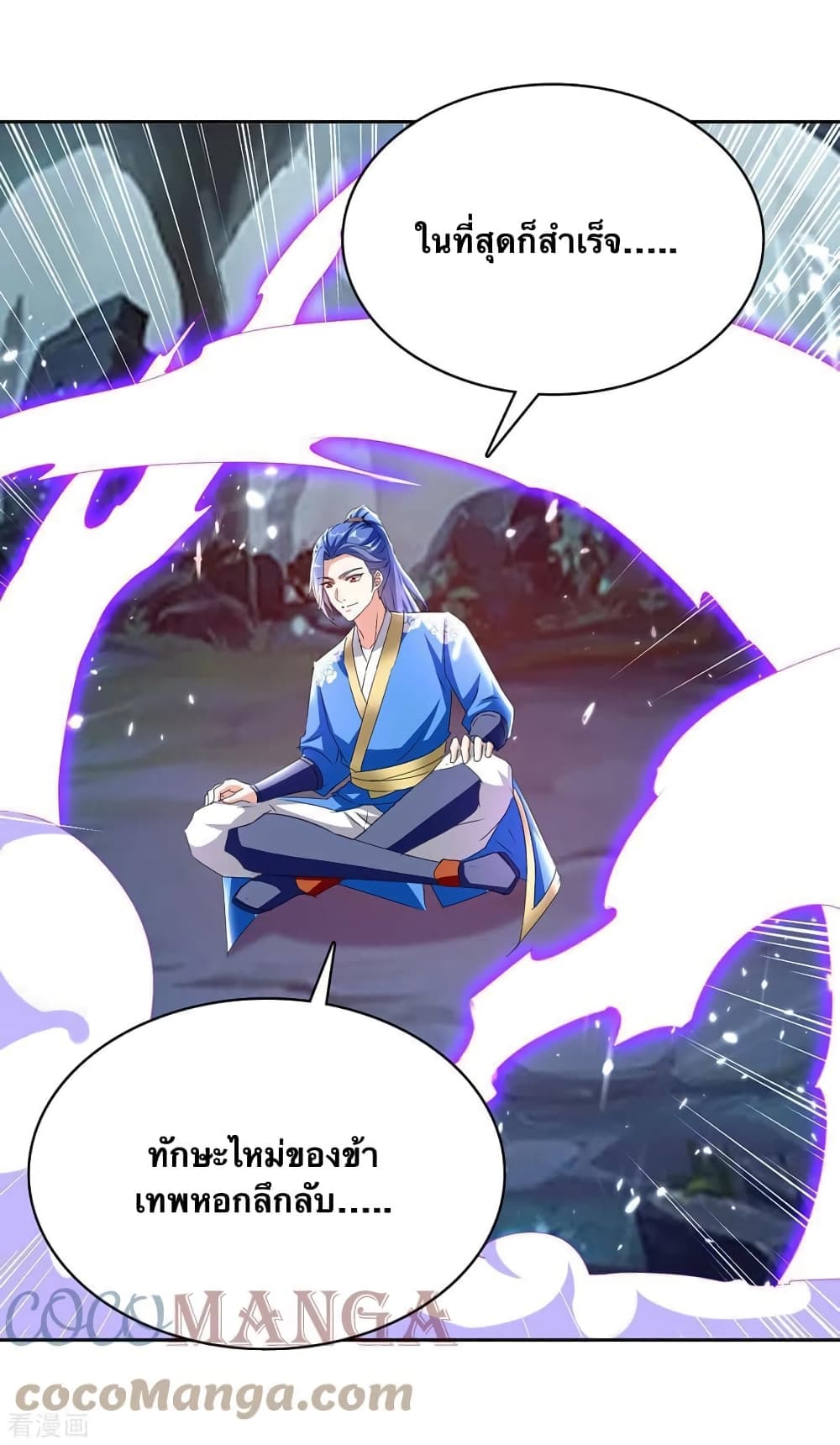 Strongest Leveling 304-304