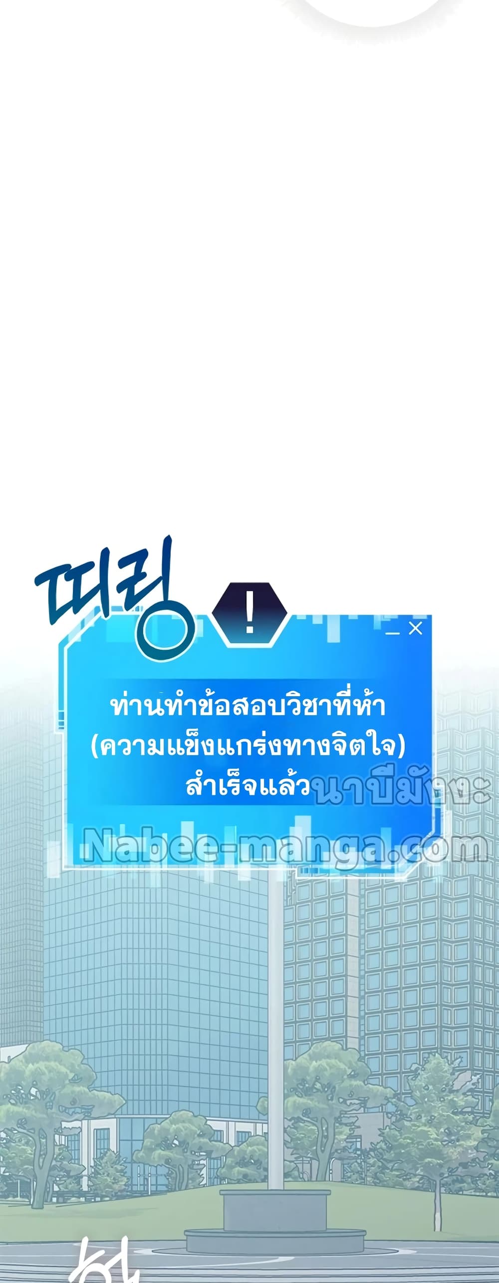 Transcension Academy 63-63