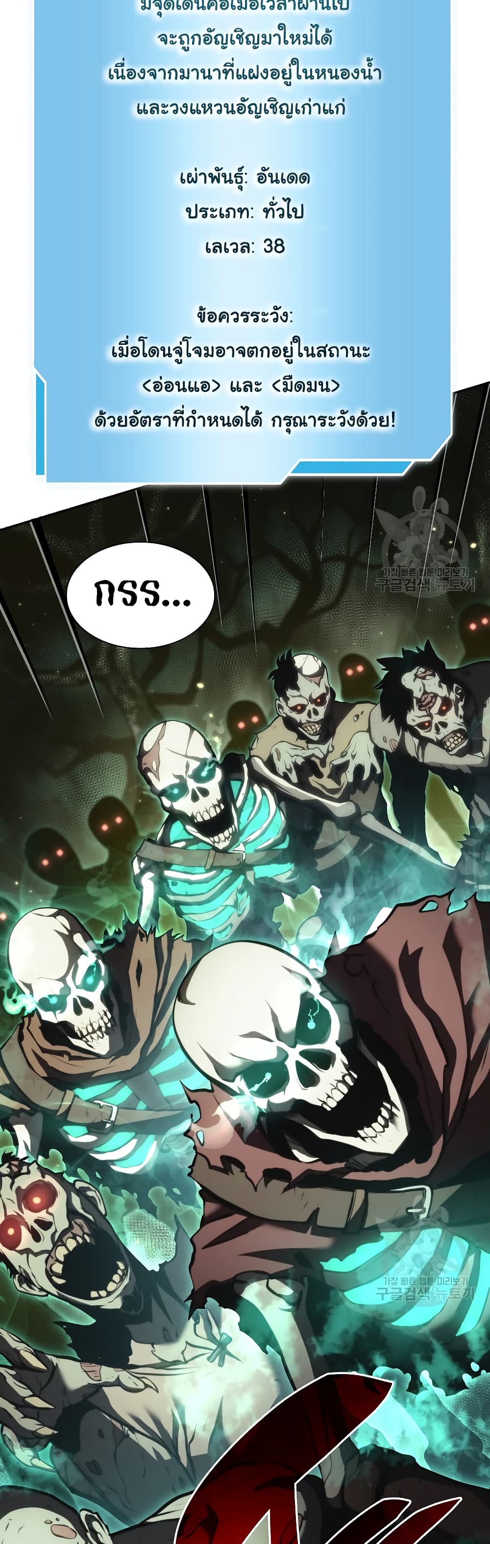 I Returned as an FFF-Class Witch Doctor 30-30
