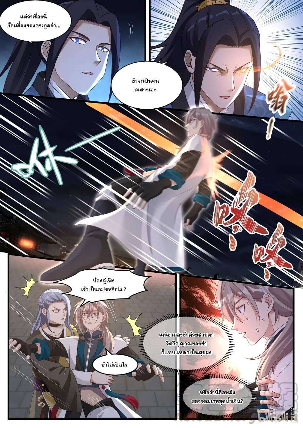 Martial God Asura 282-เปิดเผยห้วงพลัง