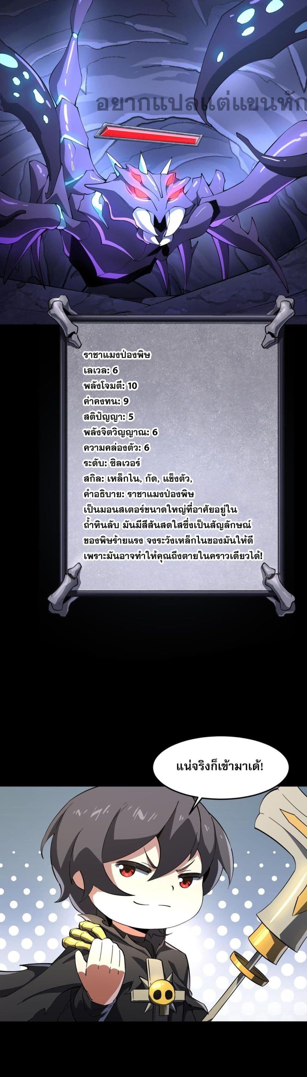 Catastrophic Priest 3-3