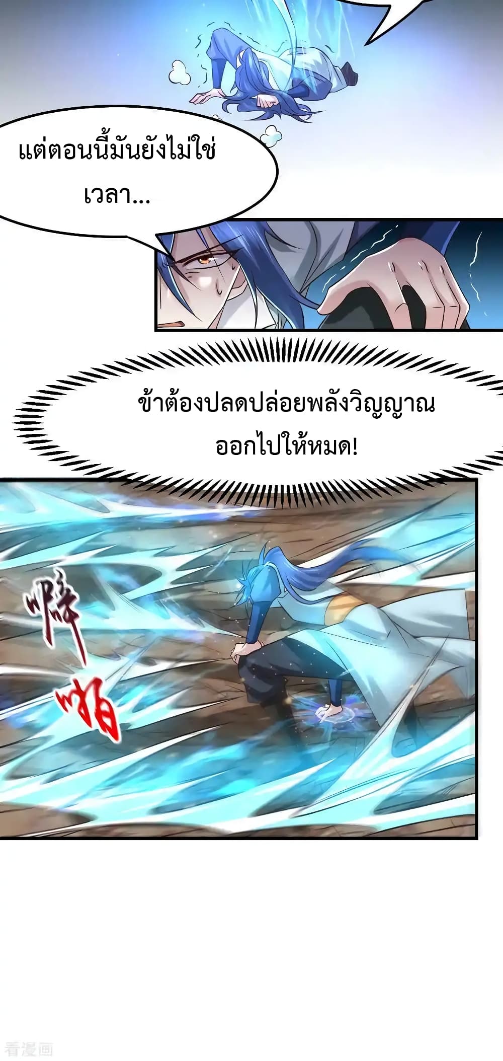 Immortal Husband on The Earth เซียนร้อยรักเขยนี้ขอบ่มเซียนให้พ่อตา 65-65