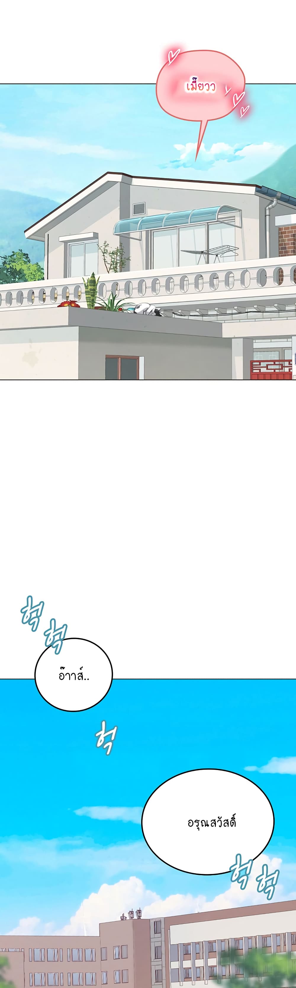 Intern Haenyeo 32-32