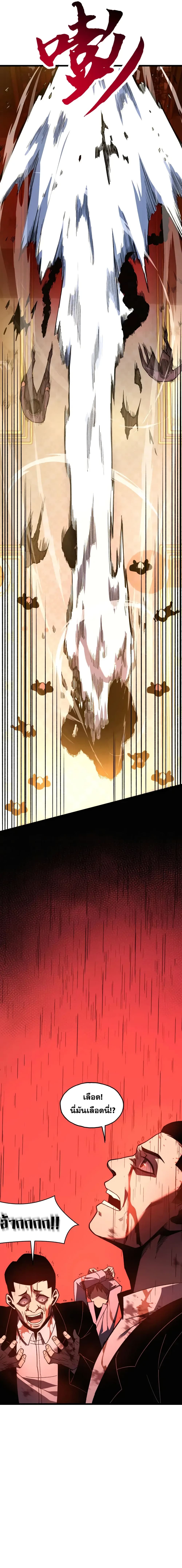 Reborn As The Heavenly Martial Demon 1-1