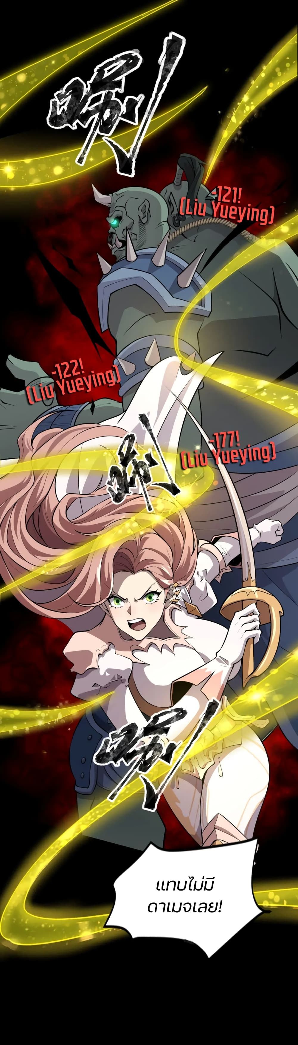 SSS-Rank Lone Summoner 58-58