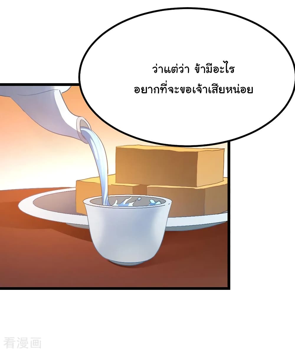 Nine Sun God King ราชันย์เทพเก้าสุริยัน 185-185