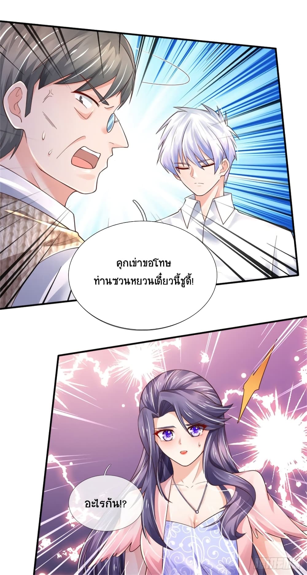 Immortal Emperor Refining 5000 Years 75-75