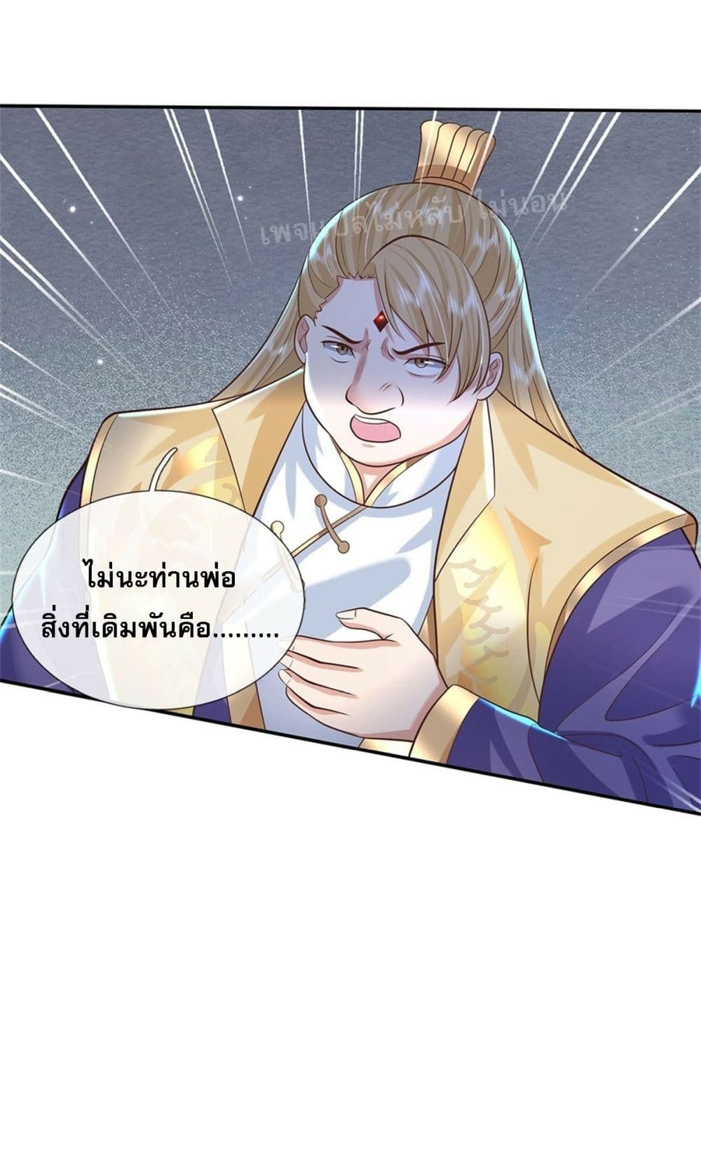 Royal God of War, Rising Dragon ราชันย์เทพยุทธ์มังกรผงาดฟ้า 163-163
