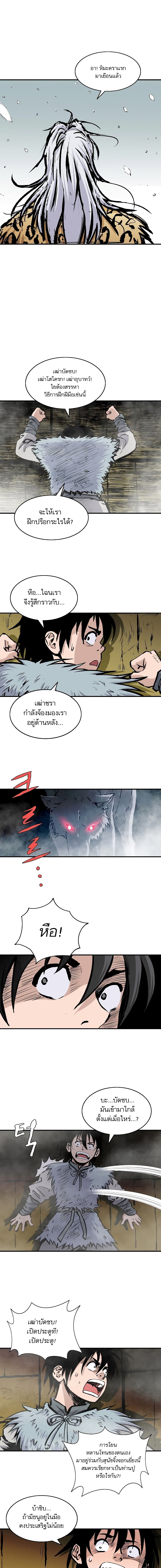 Bowblade Spirit เกาทัณฑ์สะท้านภพ 4-4