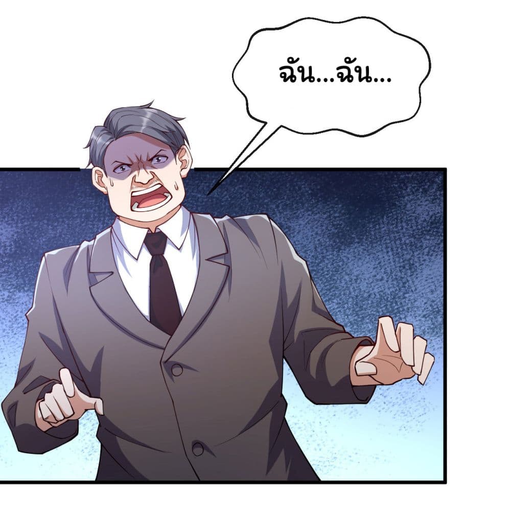 Chu Chen, The Trash Son-in-Law 40-40