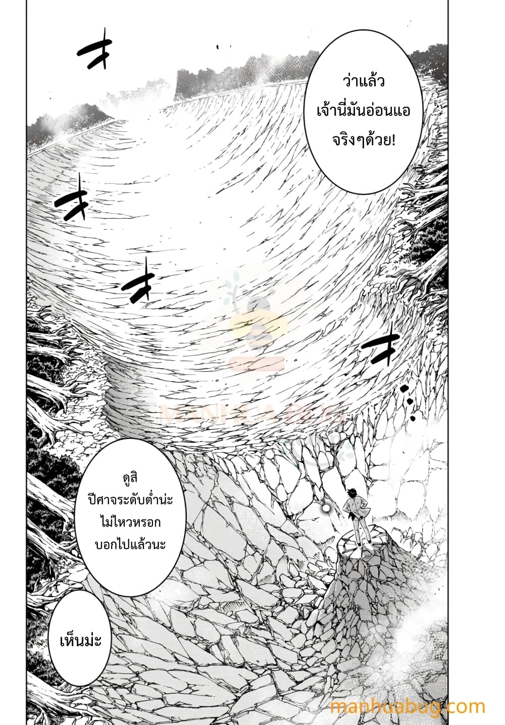 Ochikobore Datta Ani Ga Jitsuha Saikyou Shijou Saikyou No Yuusha Wa Tensei-shi, Gakuen De Mujikaku Ni Musou 8.3-8.3