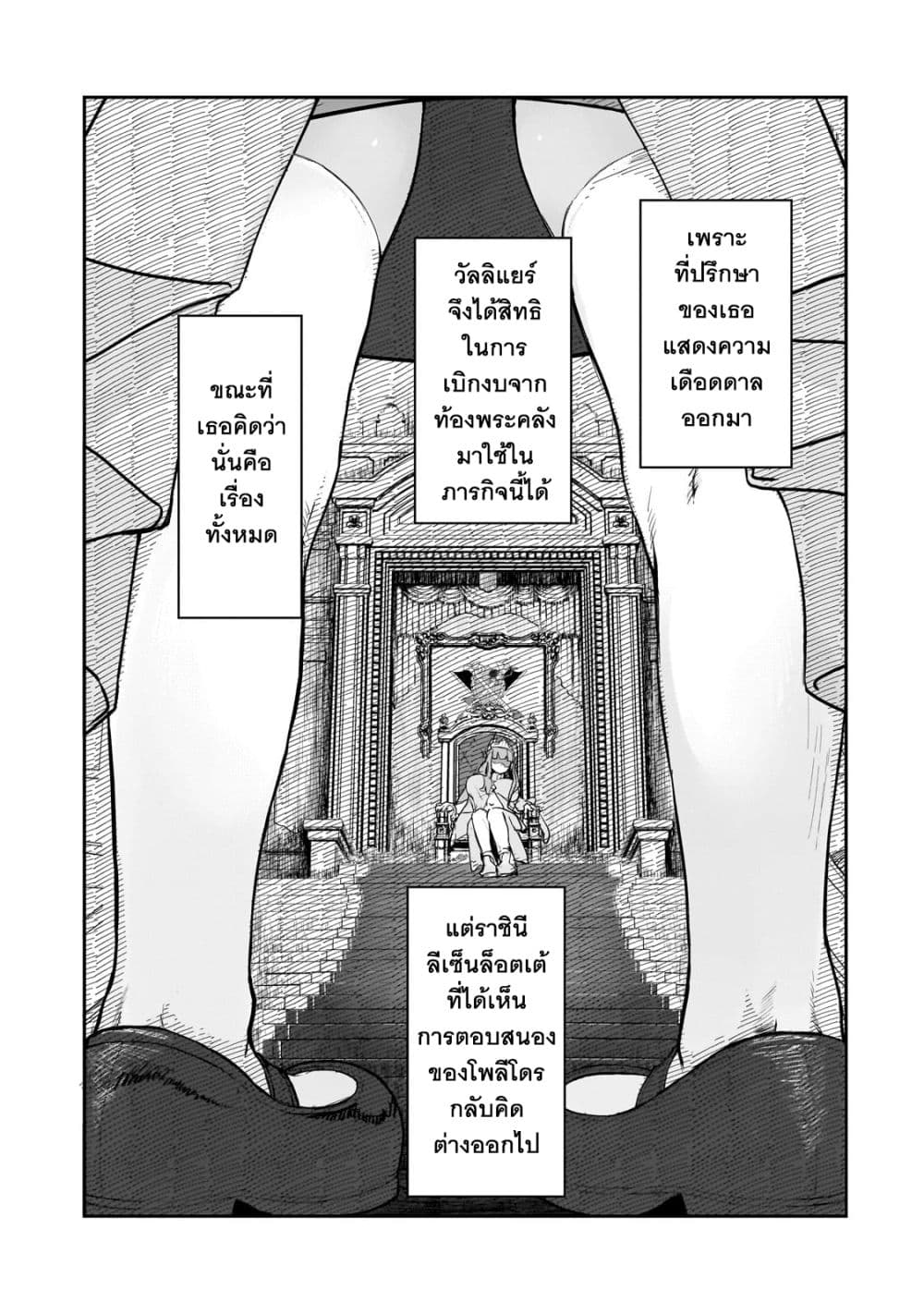 Teisou Gyakuten Sekai no Doutei Henkyou Ryoushu Kishi 1-1