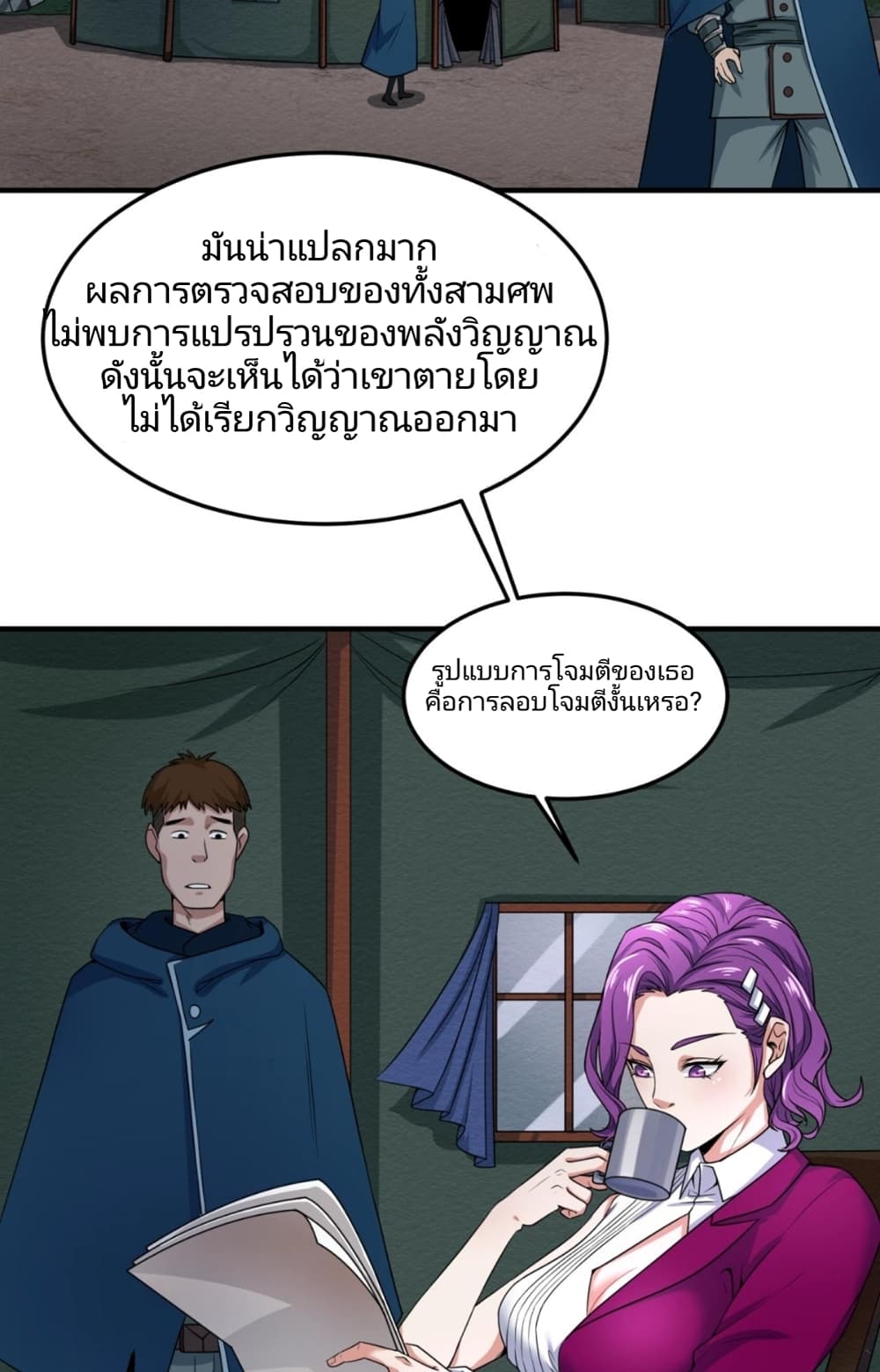 The Age of Ghost Spirits 10-10