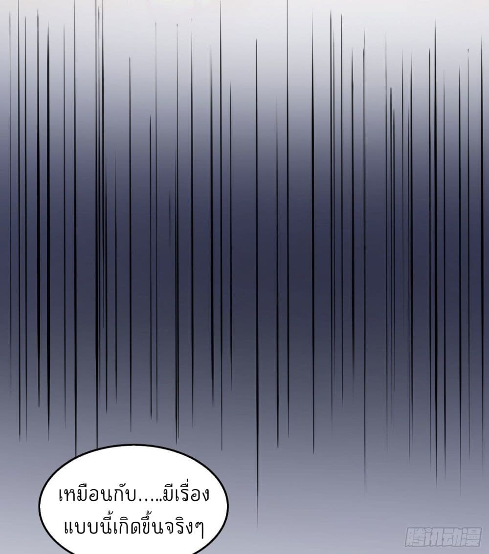 This Princess Lu Ziye รักวุ่นๆของเจ้าหญิงลู่จือเย่ 36-36