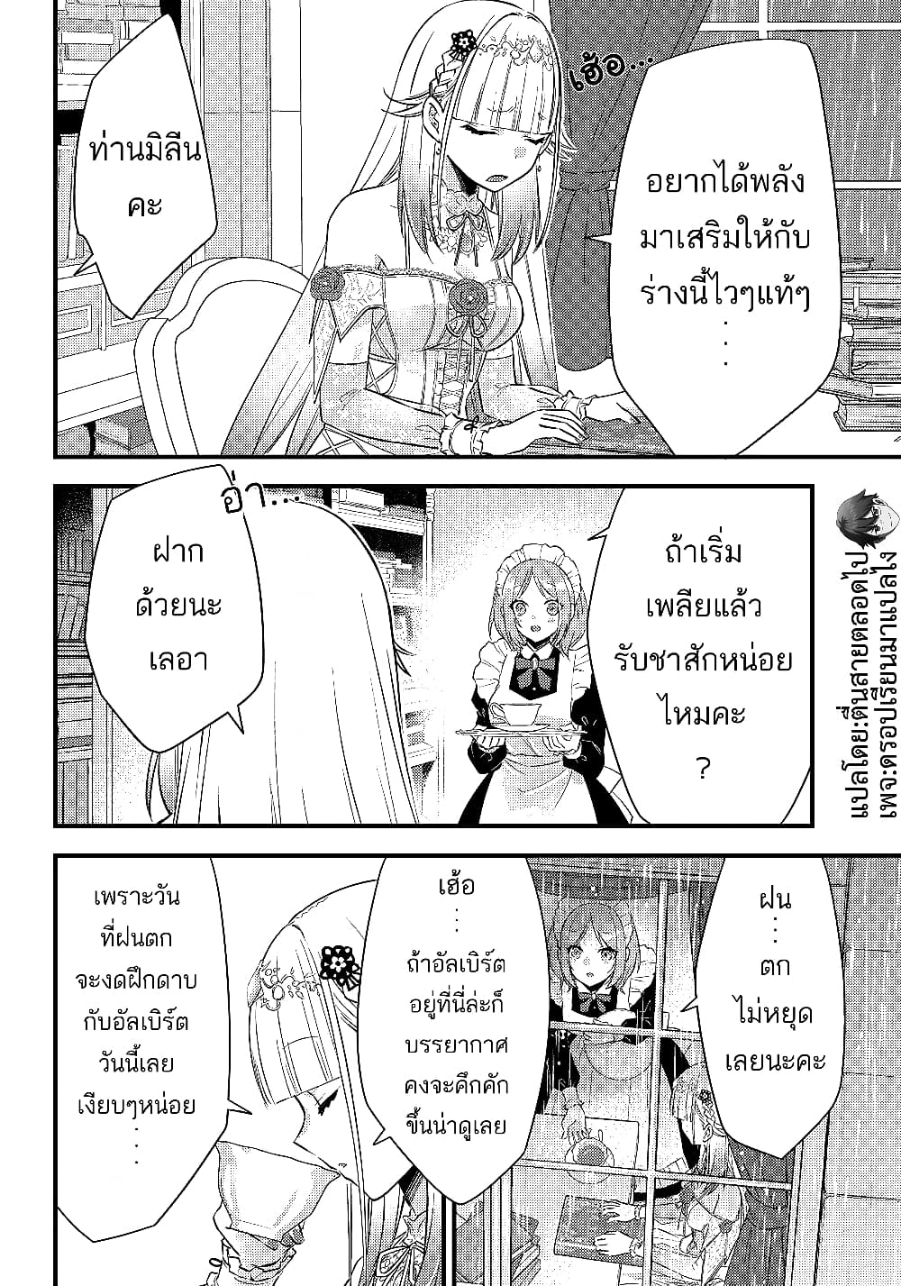 Savage Fang Ojou-sama Shijou Saikyou no Youhei wa Shijou Saikyou no Bougyaku Reijou to Natte Nidome no Sekai wo Musou Suru 9-9