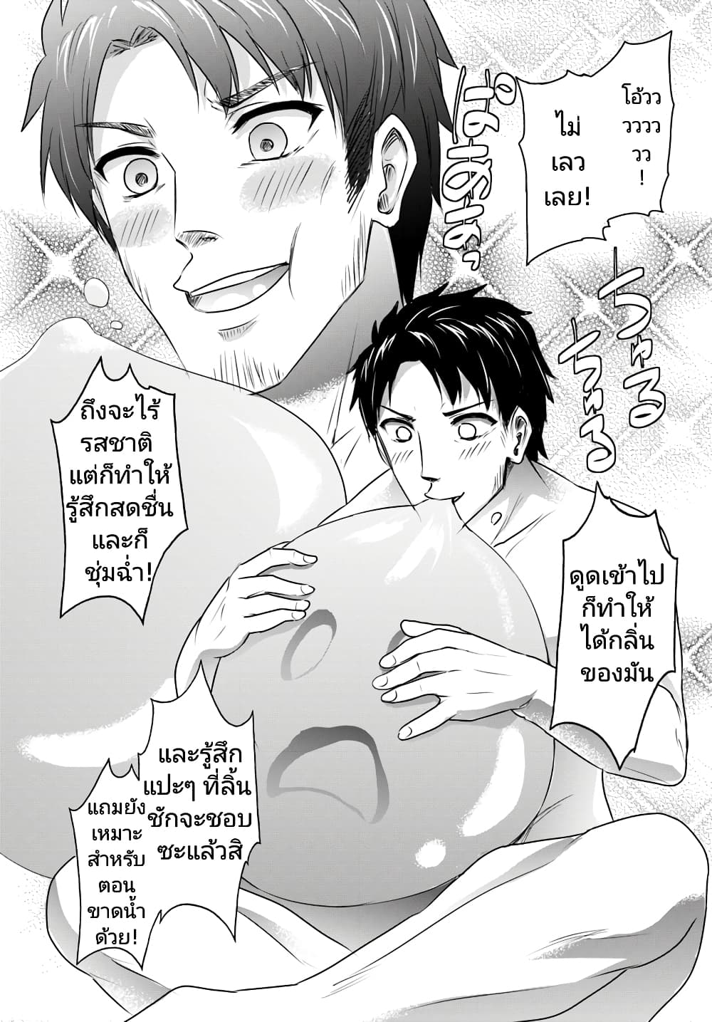 Homuresu Tensei Isekai de Jiyu Sugiru Jikyu Jisoku Seikatsu 1-1