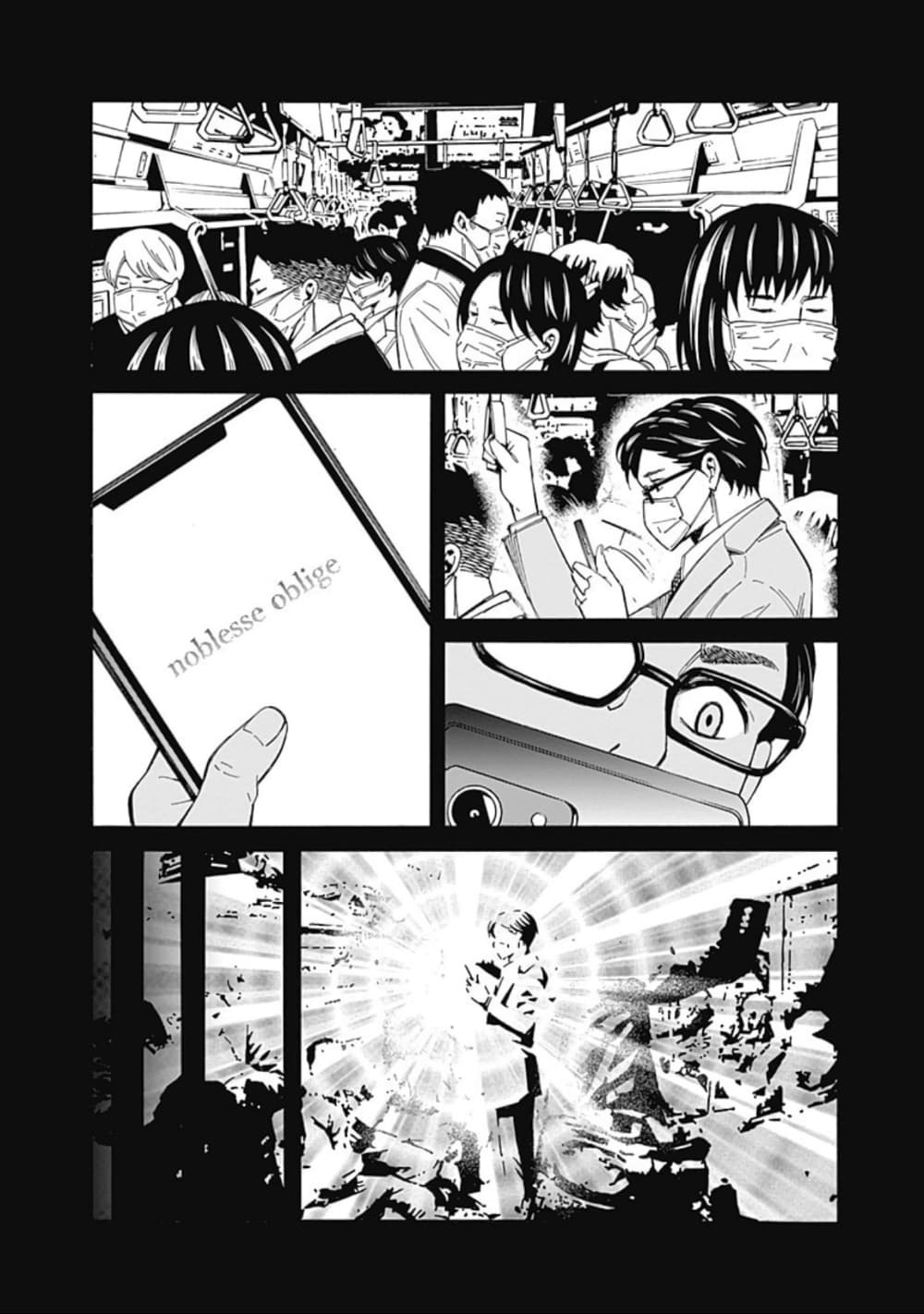 Isekai Saikou no Kizoku, Harem wo Fuyasu Hodo Tsuyoku Naru 1-1