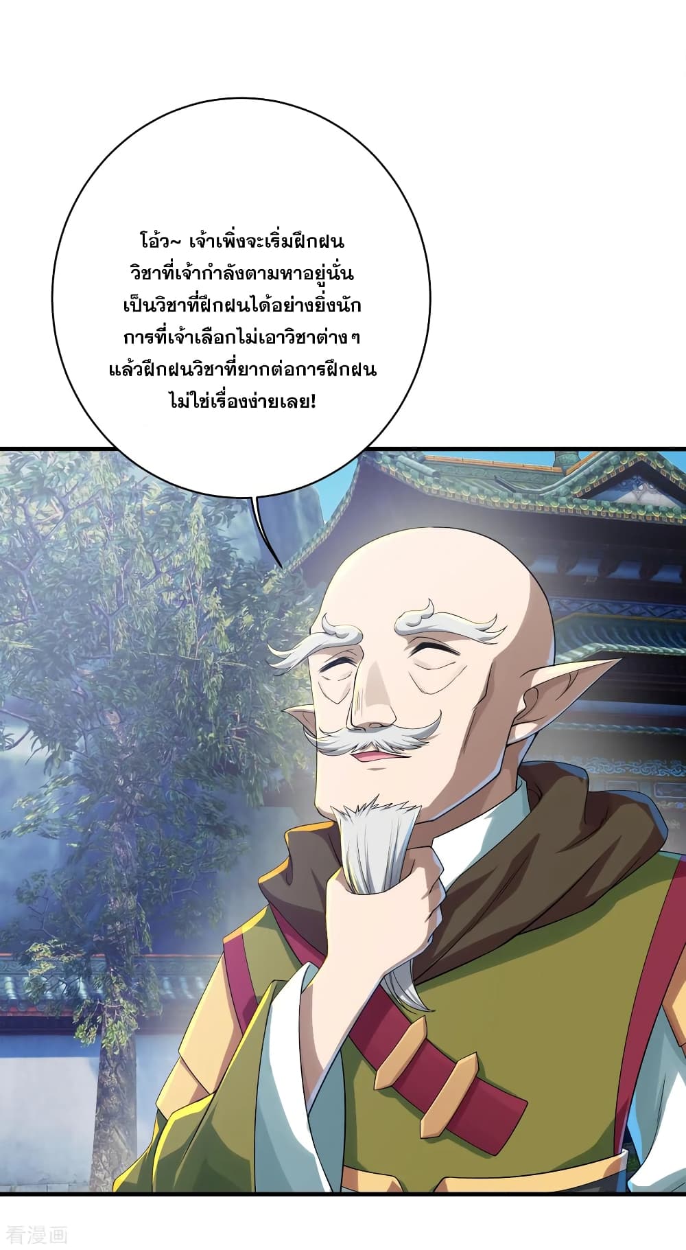 Matchless Emperor  เทพอสูรสยบฟ้า 98-ตามหาวิชามหาอำนาจ