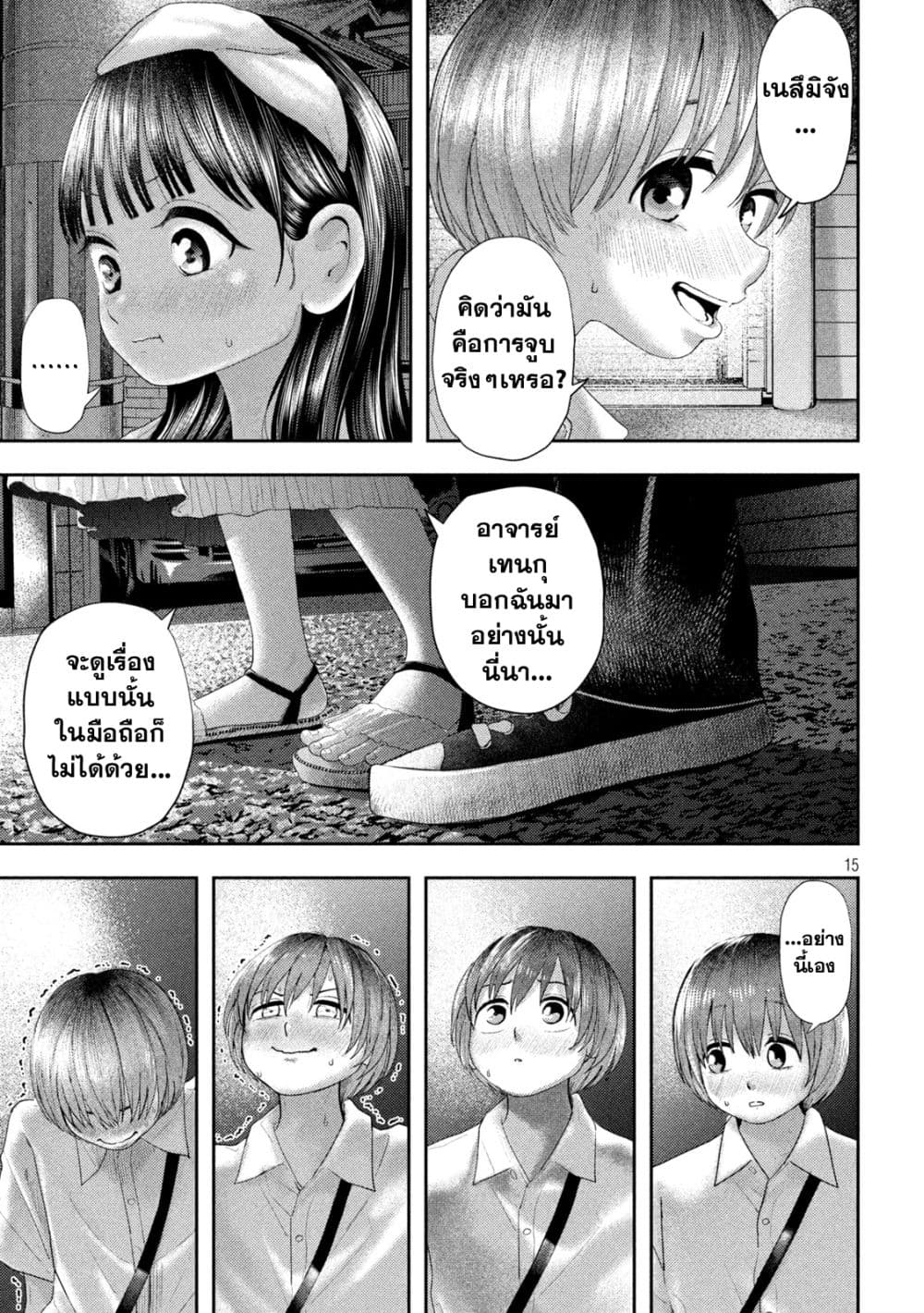 Nezumi no Hatsukoi 11-สีแดง