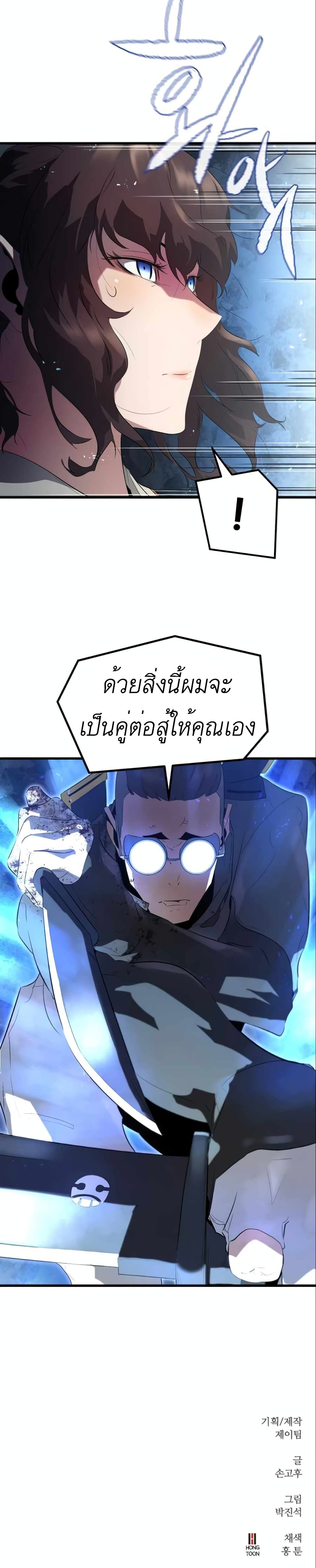 Phantom Spirit King 6-6