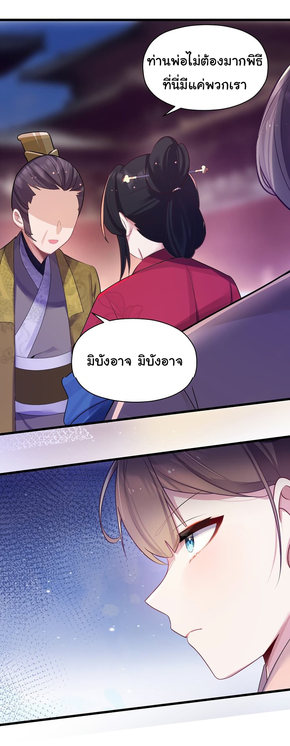 The Lady Is Actually the Future Tyrant and Empress 7-7