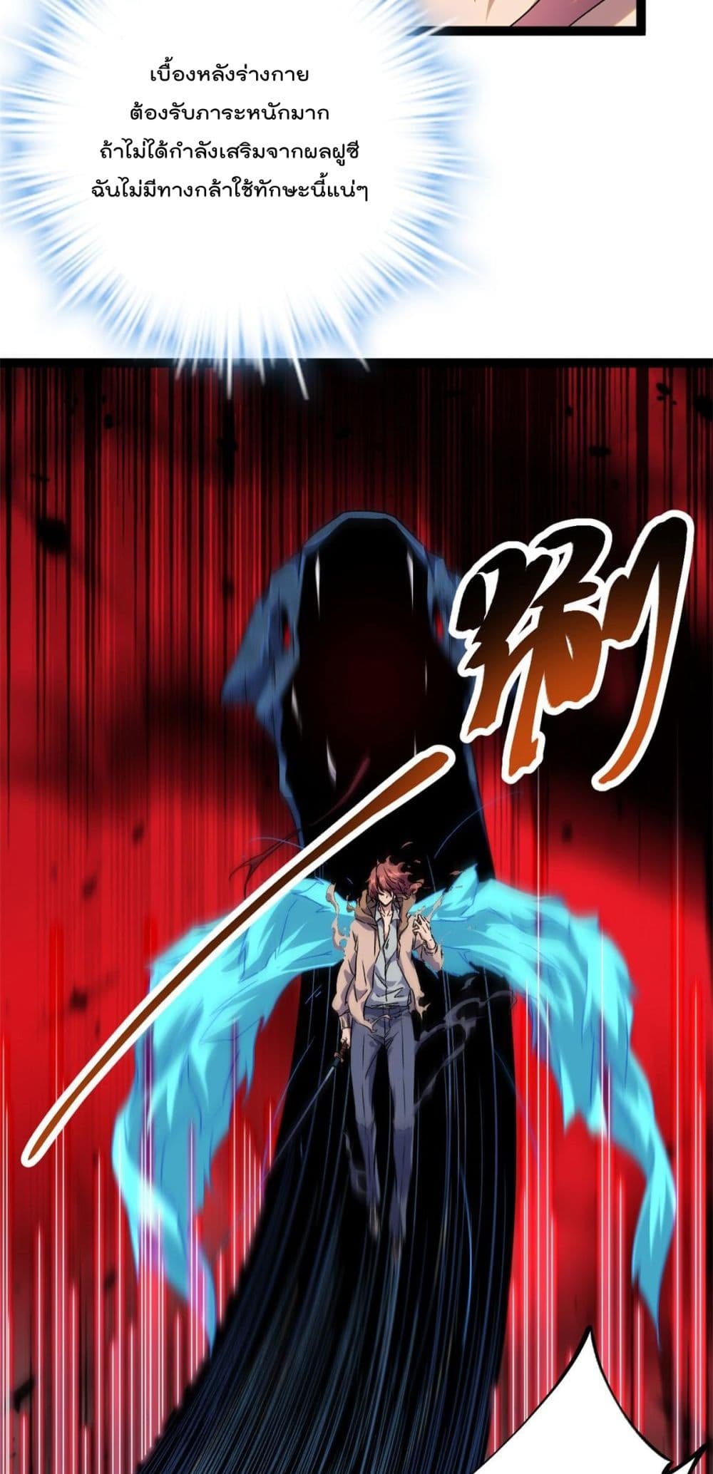 Shadow Hack ระบบเงาสุดโกง 191-191