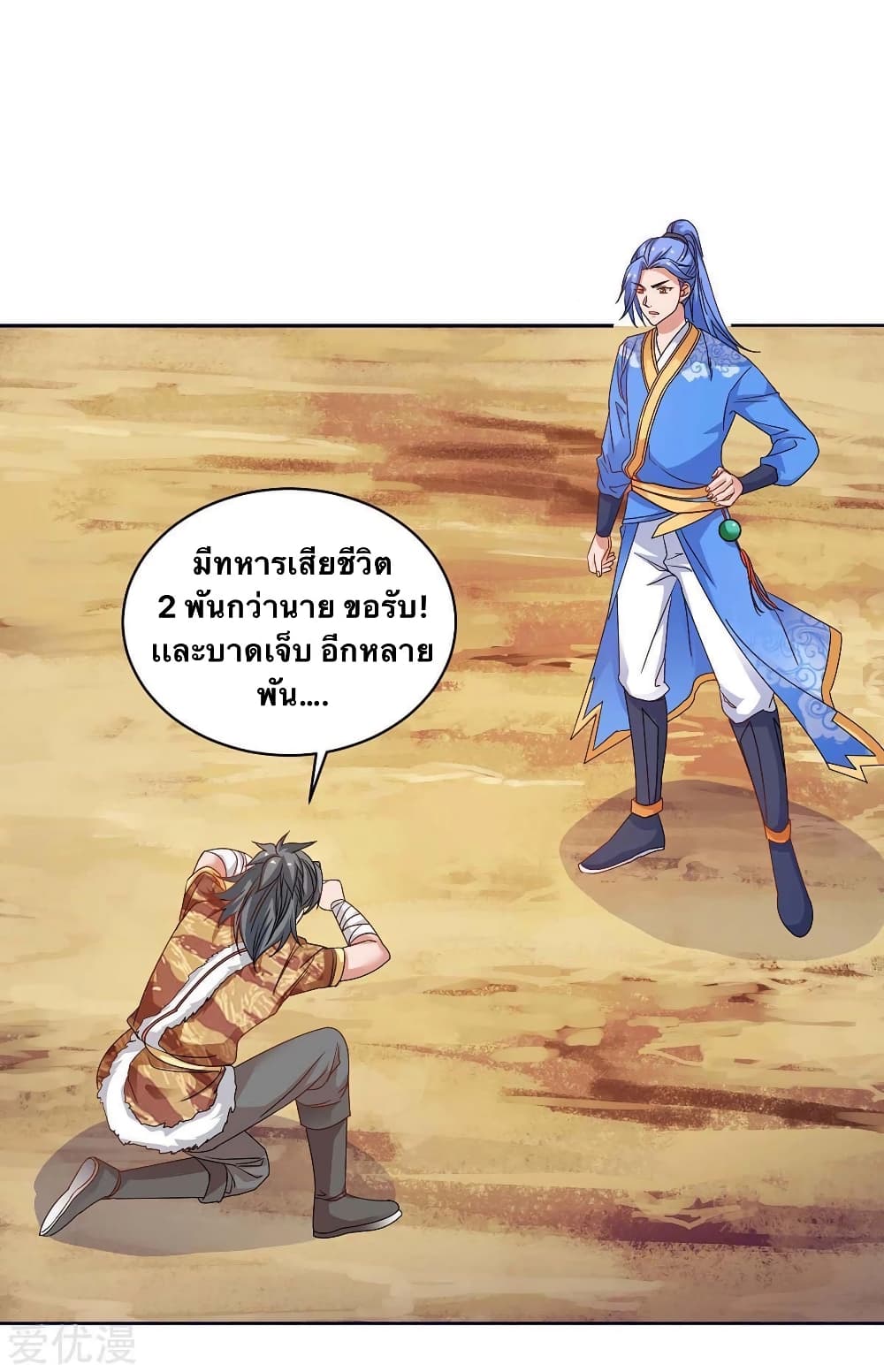 Strongest Leveling 170-170