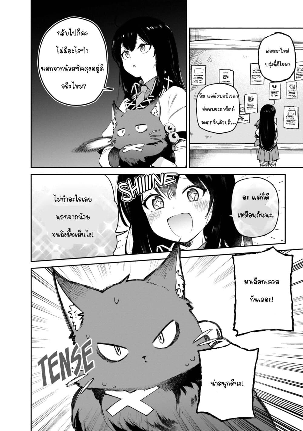 Seijo-sama? Iie, Toorisugari no Mamonotsukai Desu! ~Zettai Muteki no Seijo wa Mofumofu to Tabi wo Suru~ 4-4