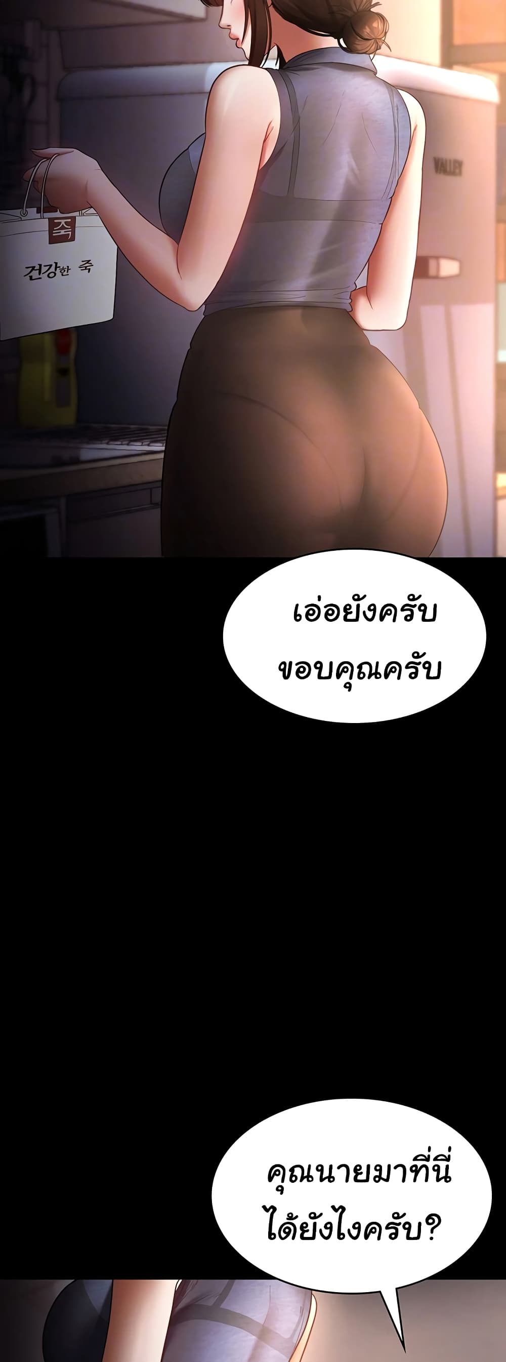 The Chairman’s Wife 10-10