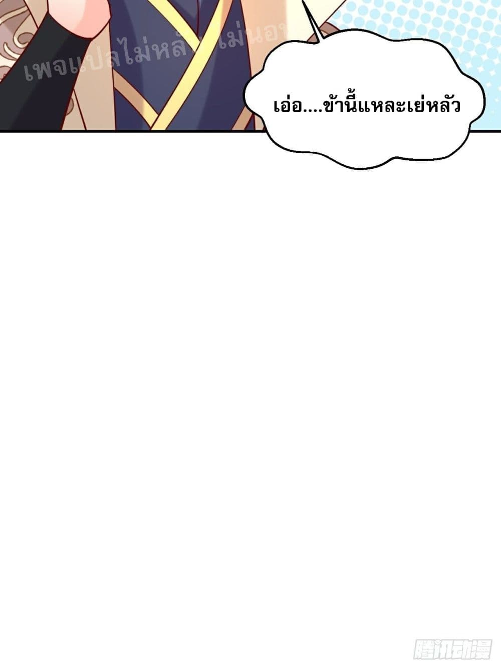 I Am The Great Supreme God ข้านี่แหละคือมหาเทพผู้ยิ่งใหญ่ 2-2