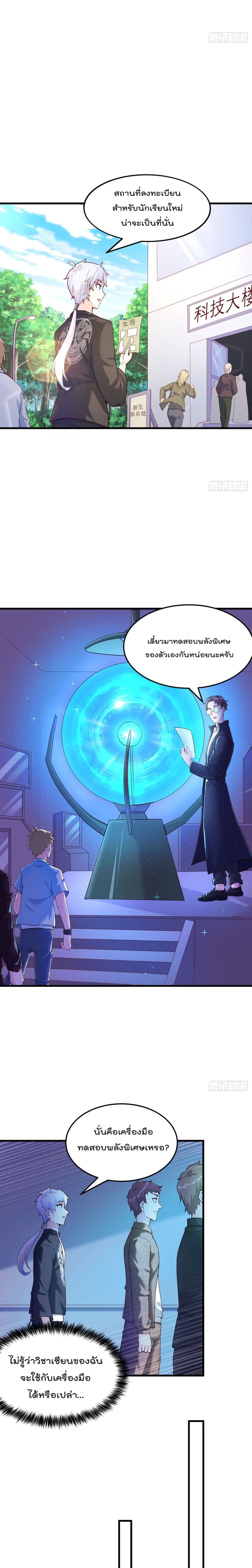 I Learn to Cultivate Immortals in The World of Superpowers 9-9