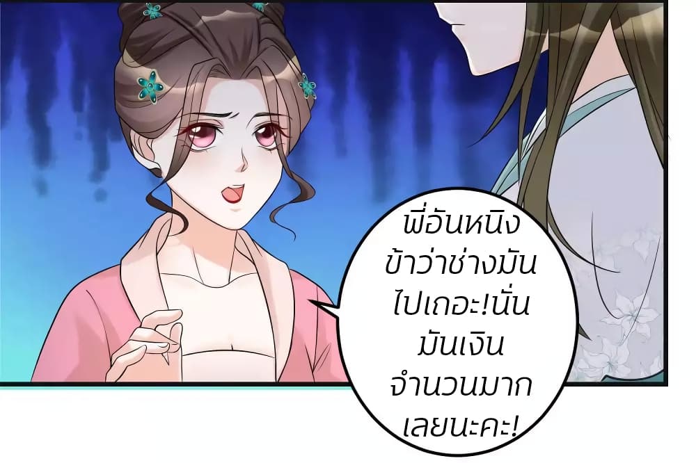 Poisonous Doctor: First Wife's Daughter 67-67