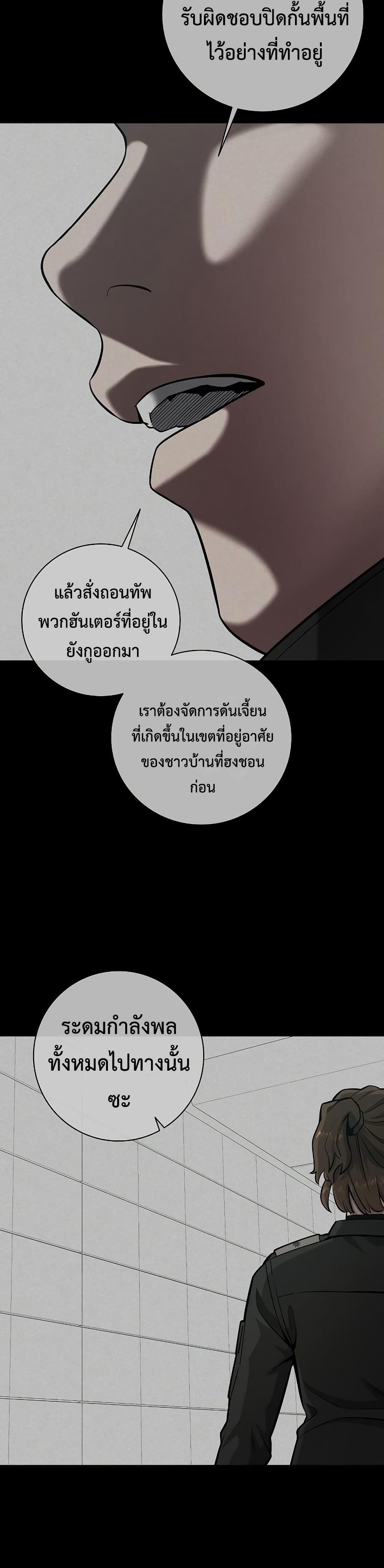 The Dark Mage’s Return to Enlistment 24-24
