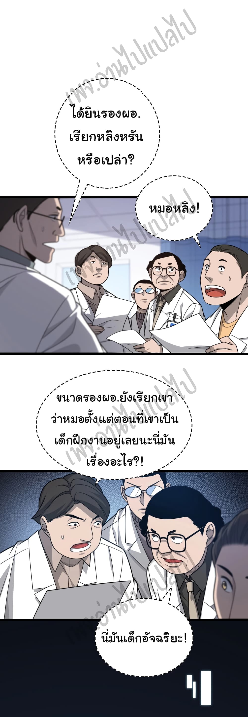 Dr.Lingran's Ultimate System 24-24