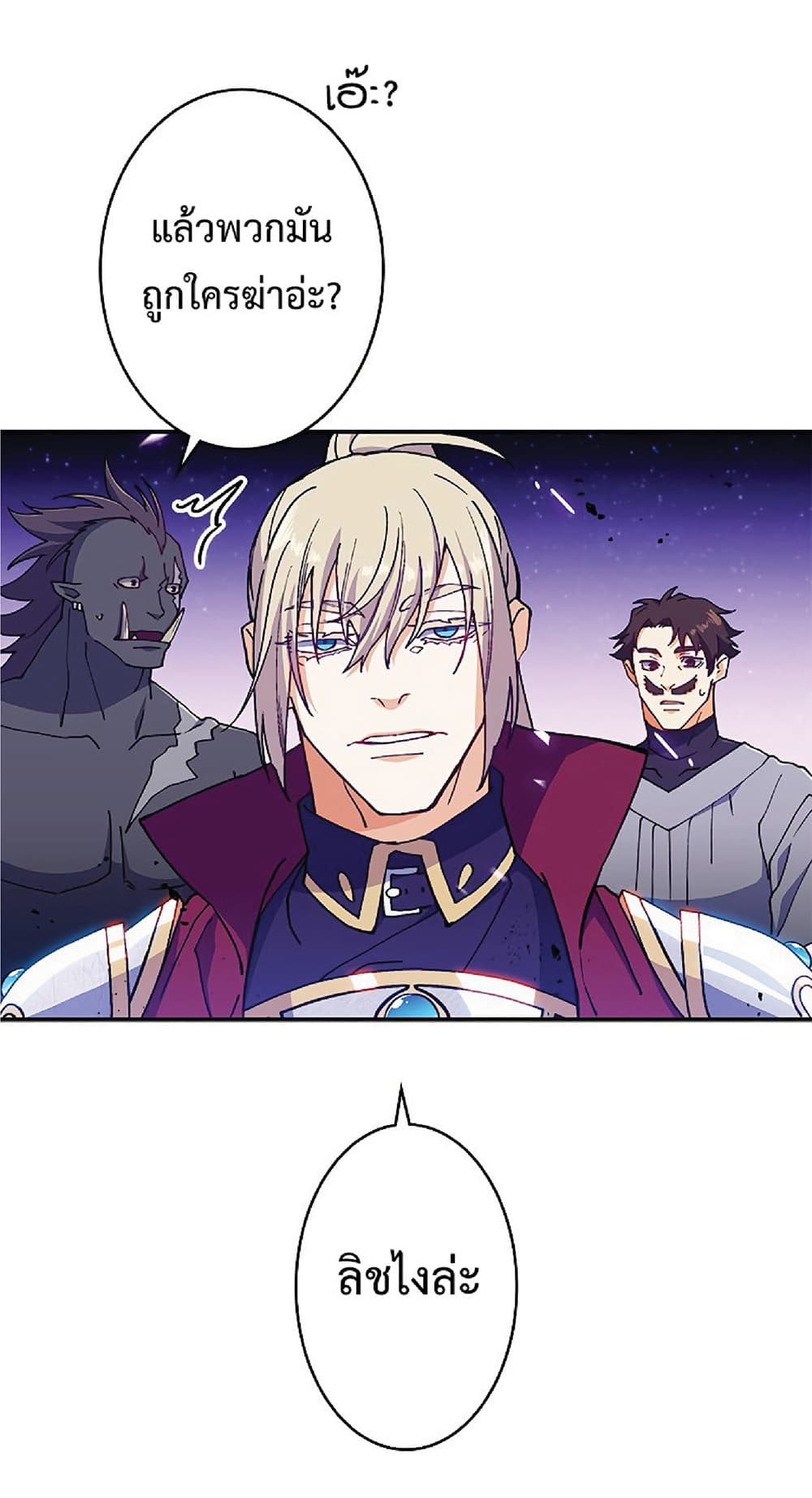 Duke Pendragon: Master of the White Dragon 21-21
