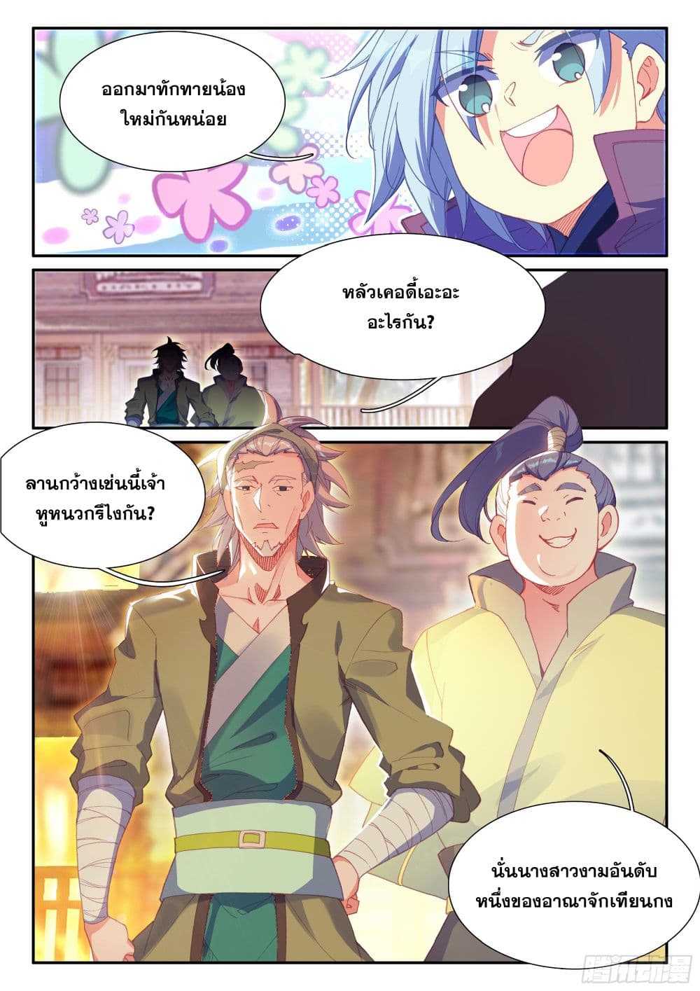 Heavenly Jewel Change 69-69