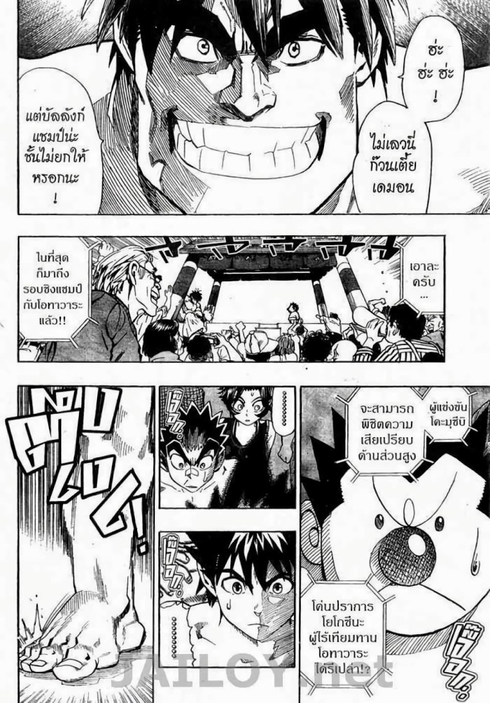 Eyeshield 21 114-114