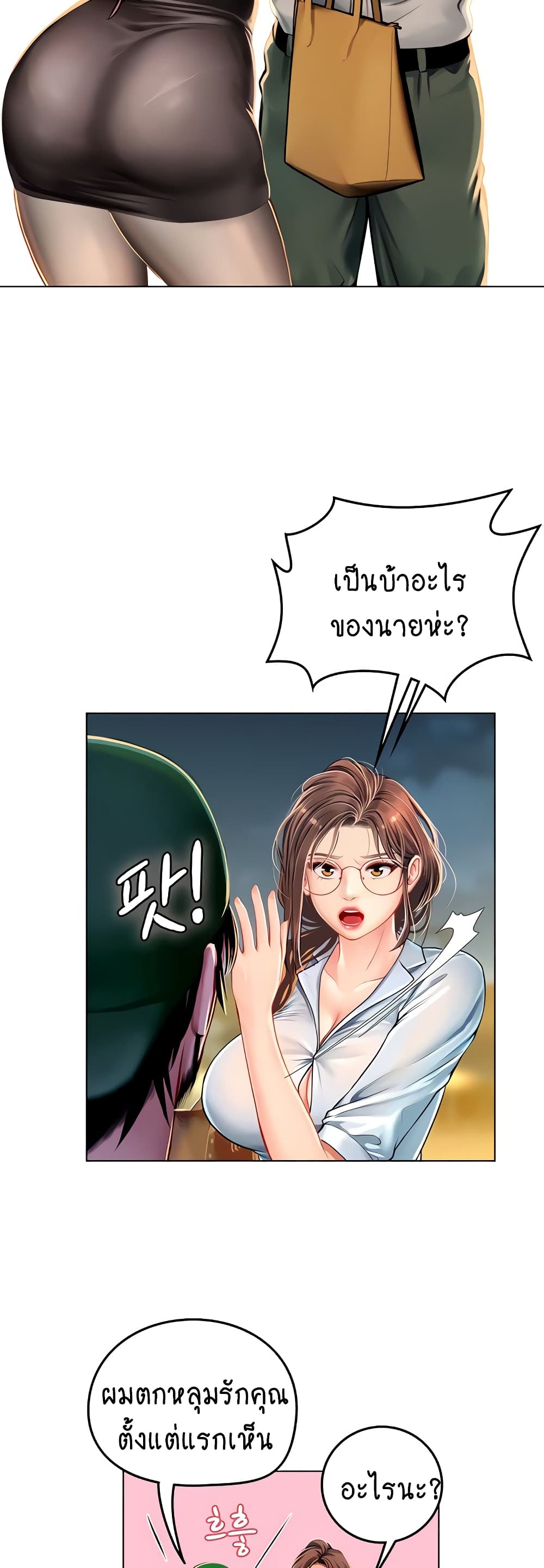 Intern Haenyeo 13-13