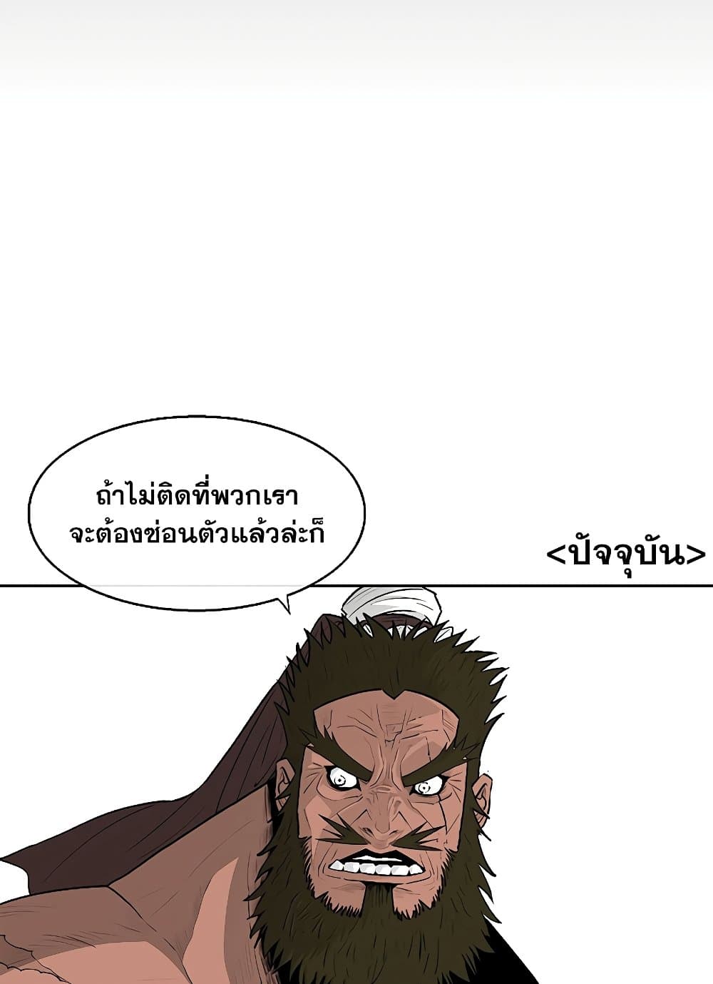 Legend of the Northern Blade 138-138
