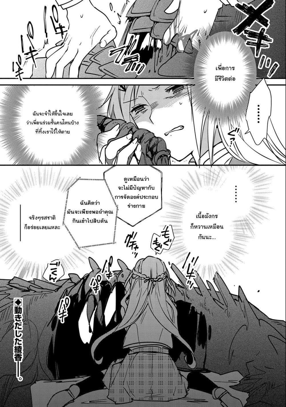 Sokushi Cheat ga Saikyou Sugite, Isekai no Yatsura ga Marude Aite ni Naranai n desu ga 34-34
