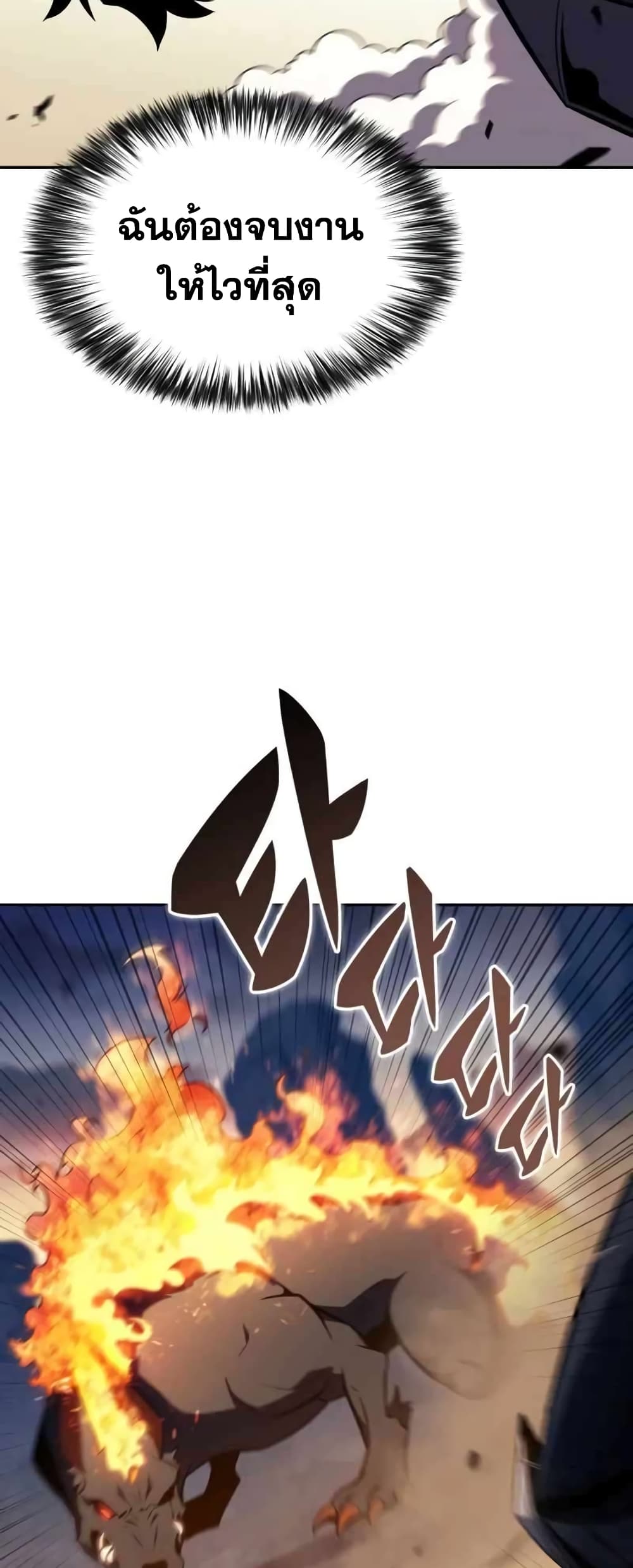 The Regressed Son of a Duke is an Assassin 5-5