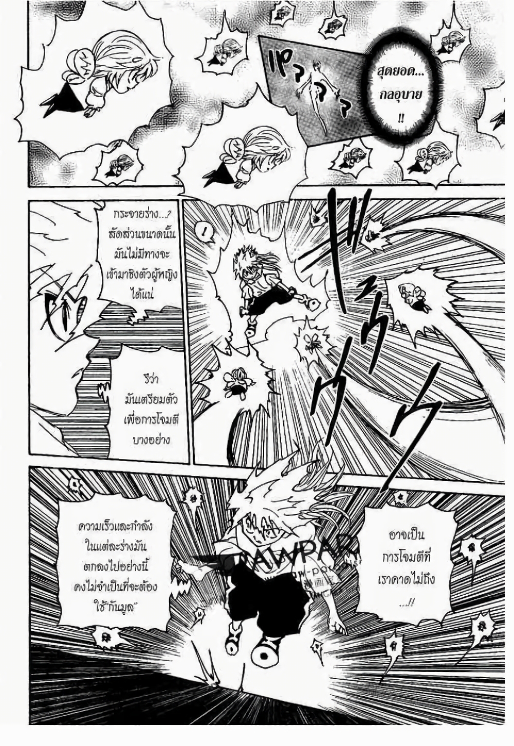 Hunter X Hunter 303-303