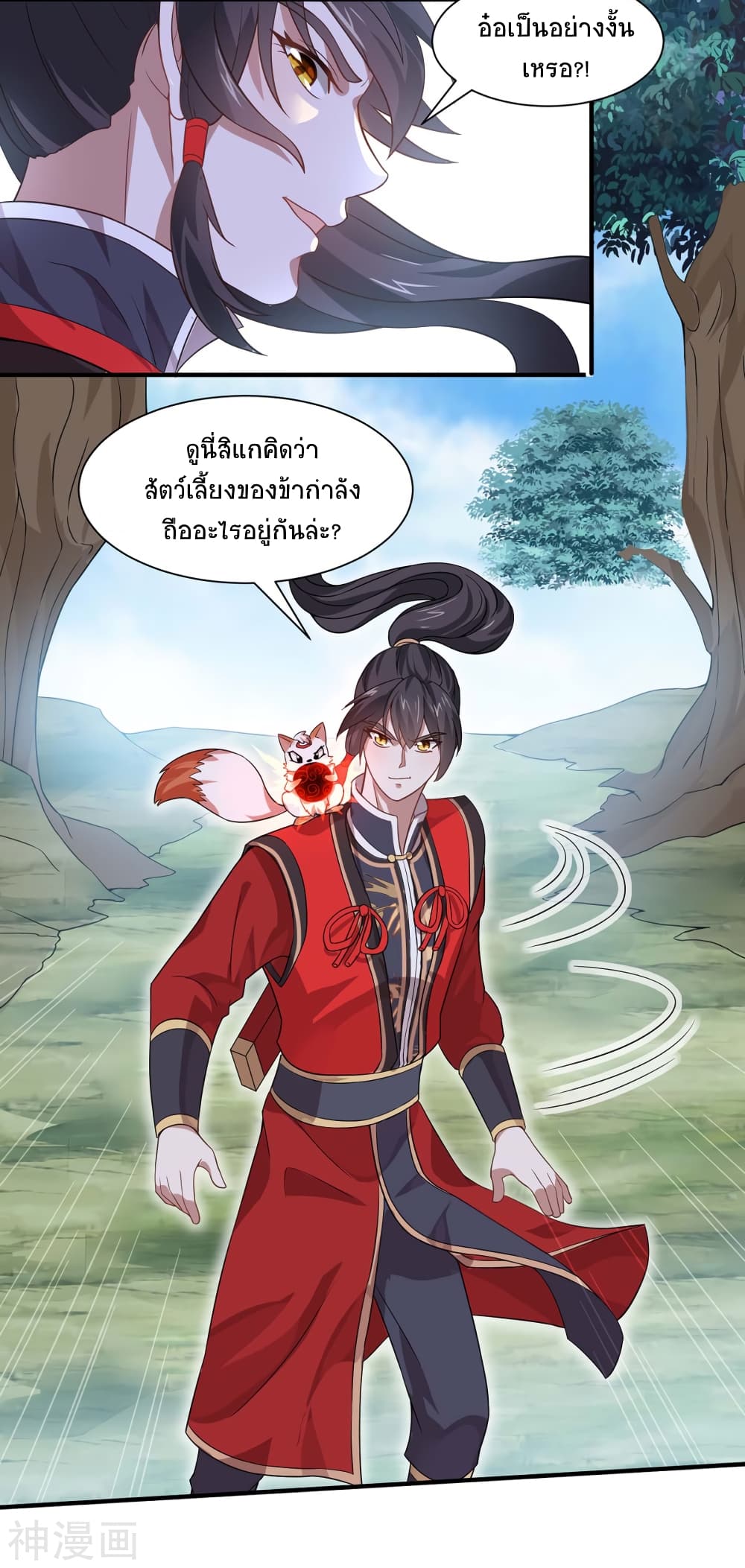 Return of Divine Emperor 91-91