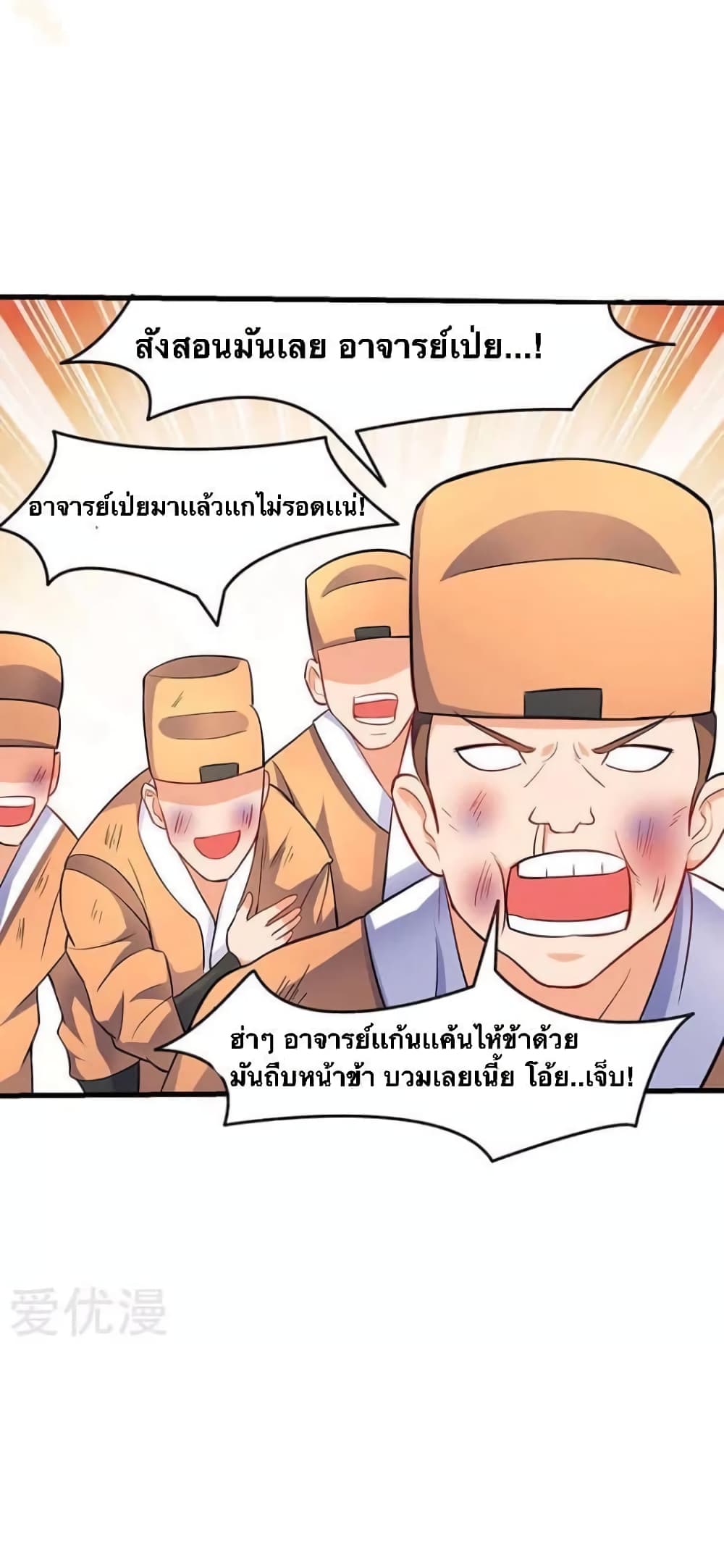 Strongest Leveling 20-20