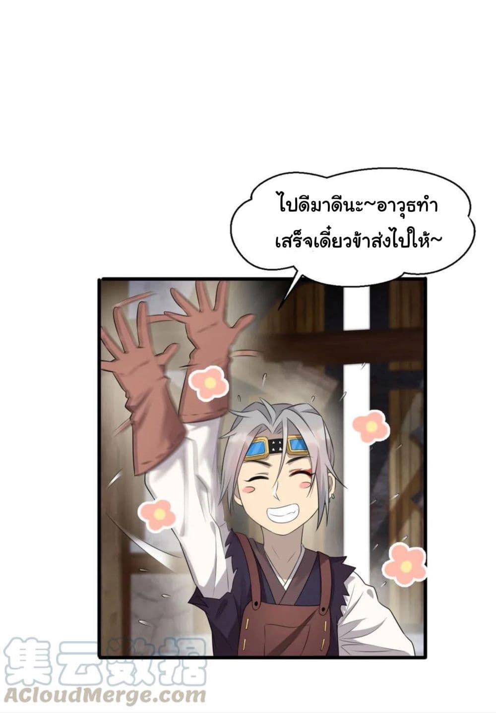 Become the Master in Another World 12-12
