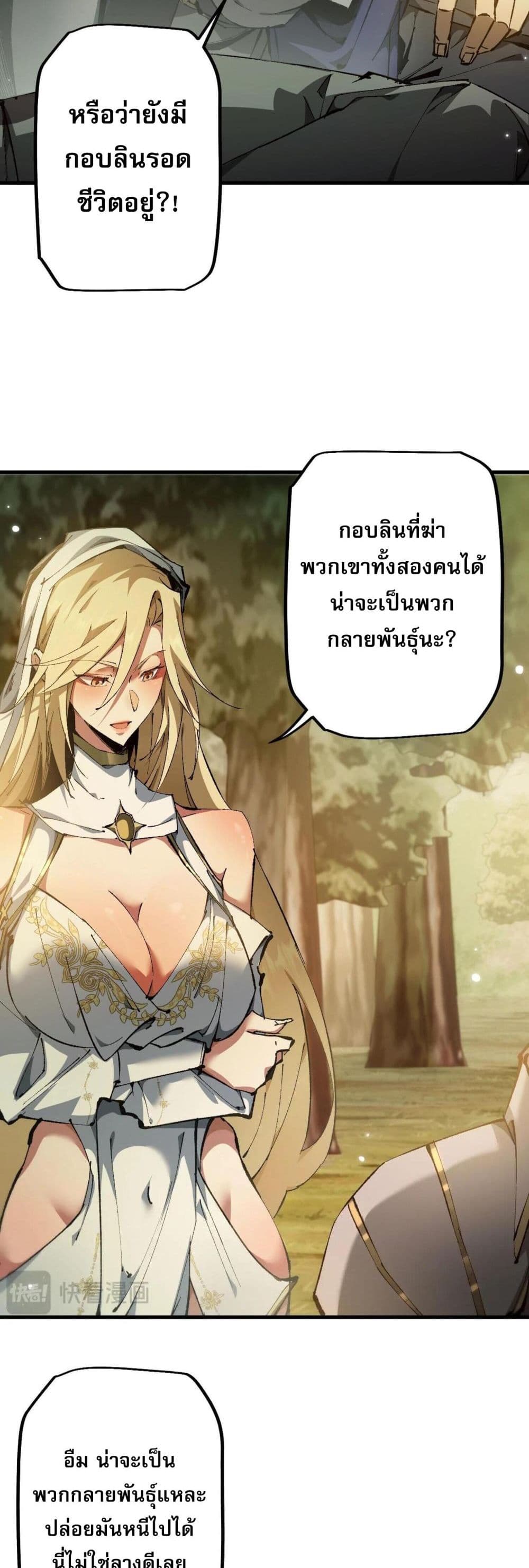 Goblin's Life Simulator 3-3