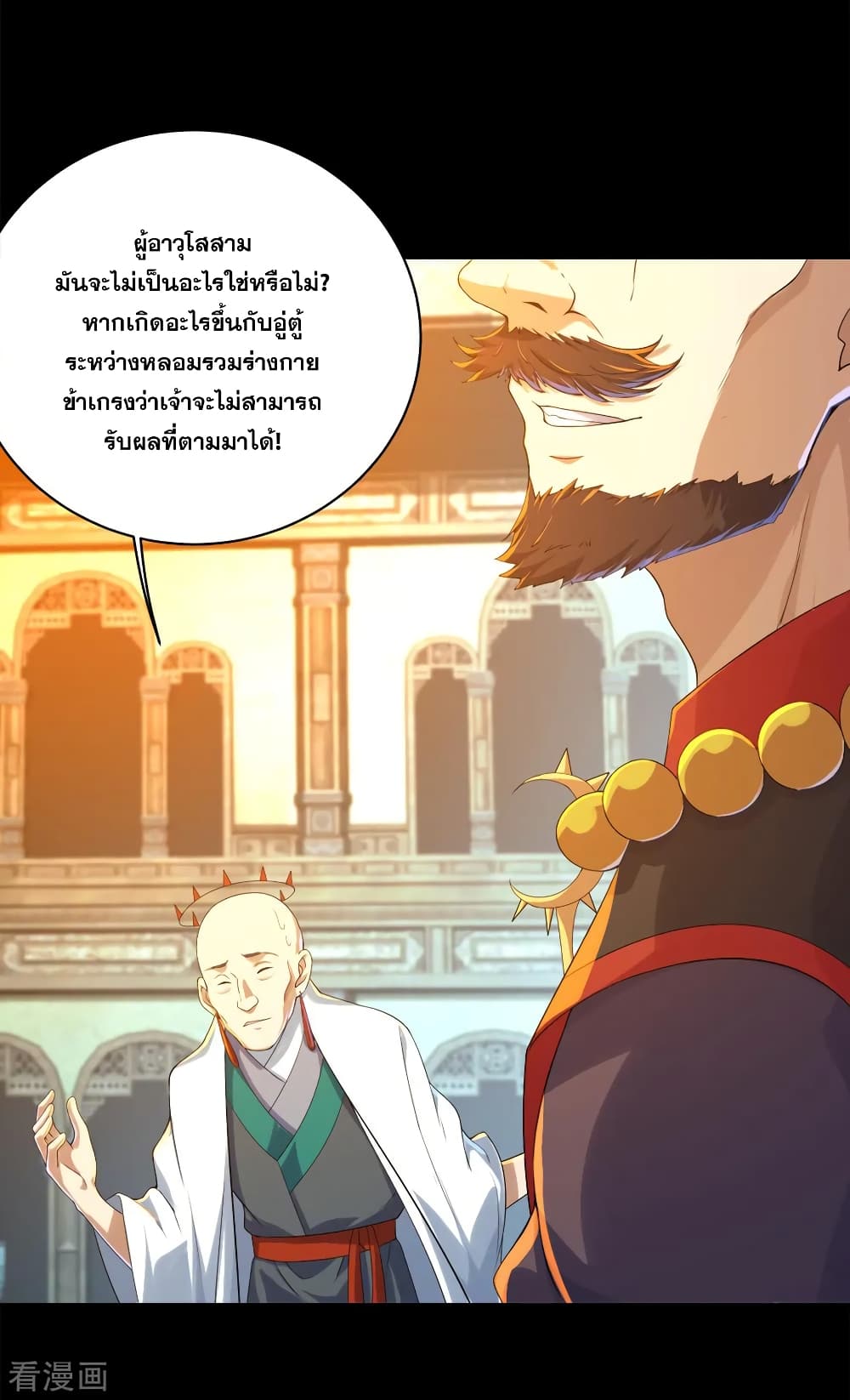 Matchless Emperor  เทพอสูรสยบฟ้า 85-เข้าสู่กระบวนการหลอมรวม