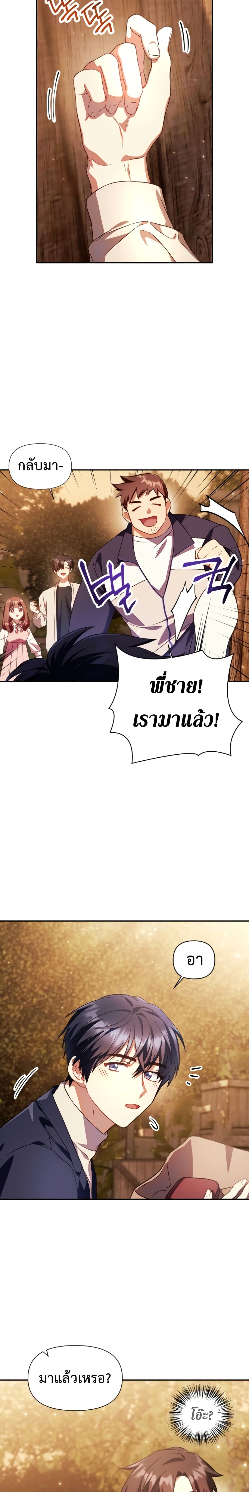 Regressor Instruction Manual คู่มือใช้งานผู้ย้อนกลับ 19-19